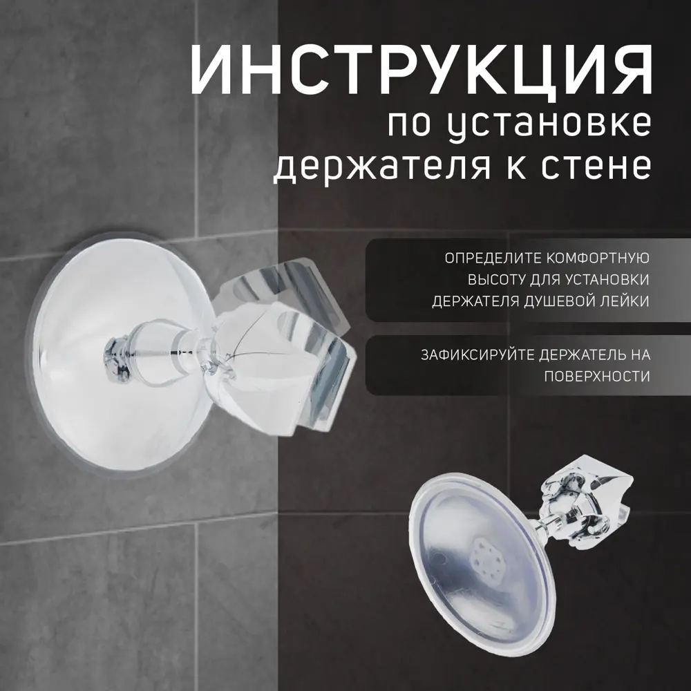 Фото 5 Держатель для душевой лейки Zein 6996279 4.5x10.5см цвет хромированный