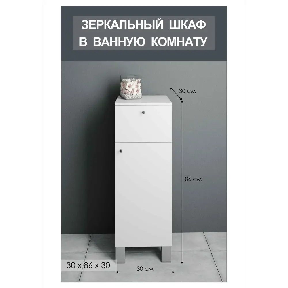 Фото Шкаф для ванной комнаты с ящиком Storys Оливия 30x86x30 см ЛДСП цвет белый Фото Шкаф для ванной комнаты с ящиком Storys Оливия 30x86x30 см ЛДСП цвет белый