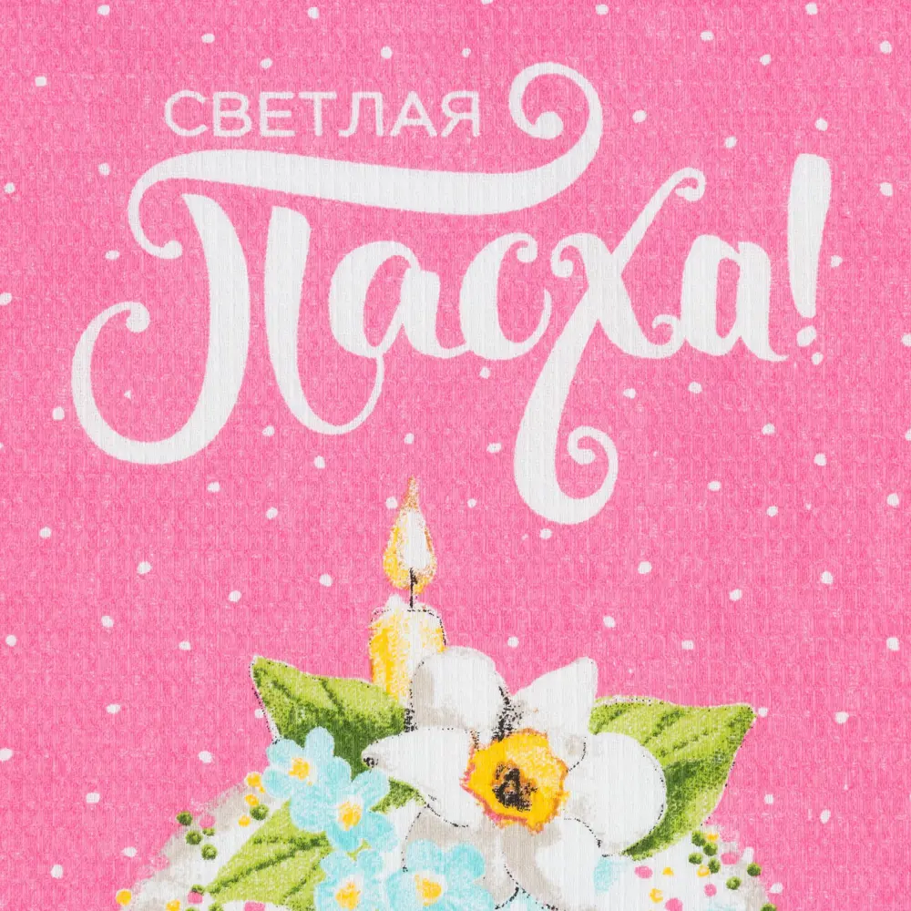 Фото 3 Полотенце Пасхальное Доляна «Светлая Пасха» 35x60 см Фото 3 Полотенце Пасхальное Доляна «Светлая Пасха» 35x60 см