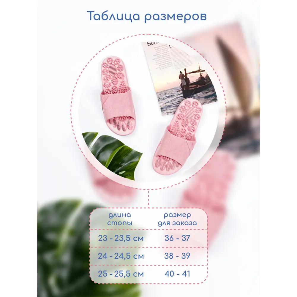 Фото 3 Тапочки с массажным эффектом Amaro Home Relax Step Открытый нос 36-37 размер Розовый Фото 3 Тапочки с массажным эффектом Amaro Home Relax Step Открытый нос 36-37 размер Розовый