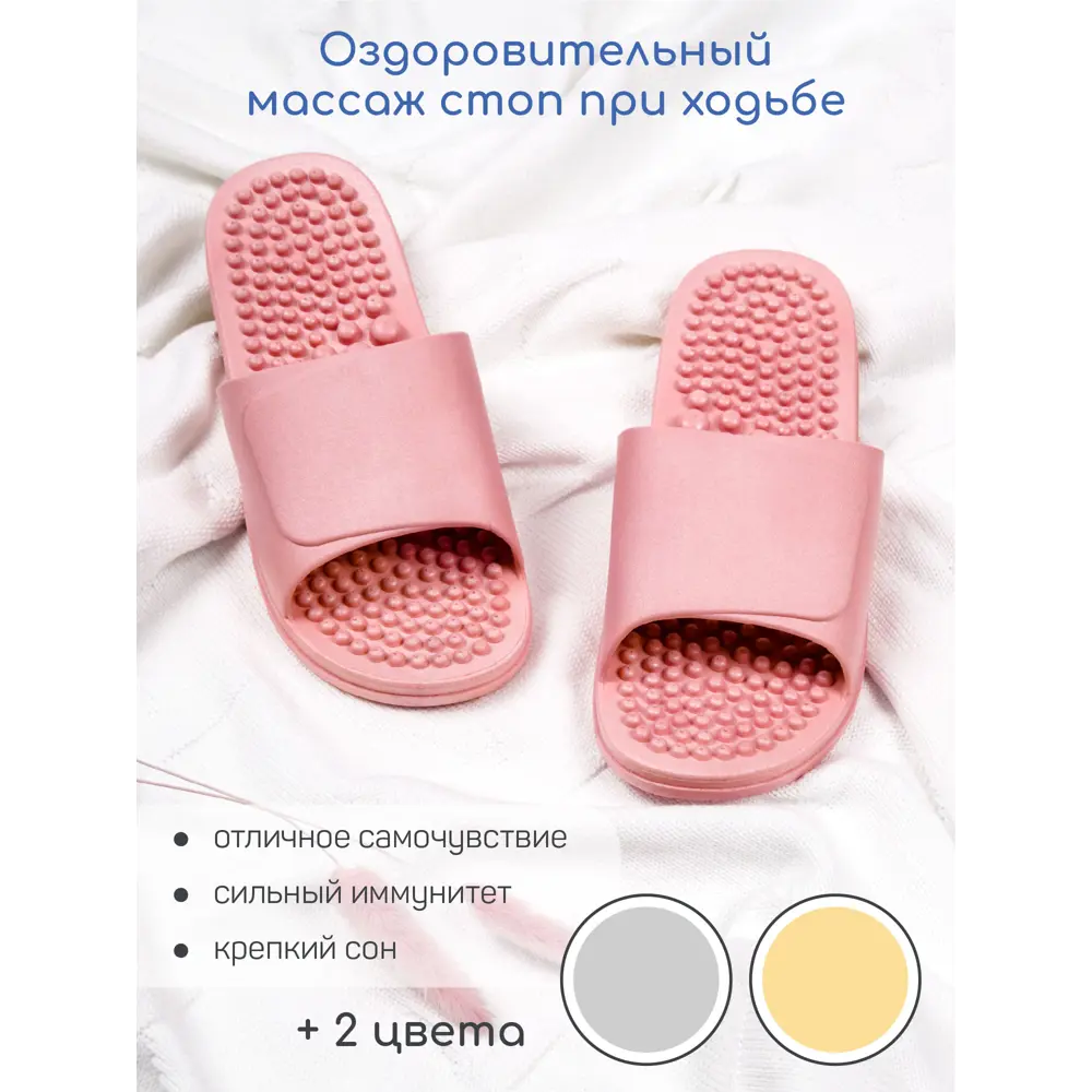 Фото 5 Тапочки с массажным эффектом Amaro Home Healthy Feet Открытый нос 40-41 размер Розовый Фото 5 Тапочки с массажным эффектом Amaro Home Healthy Feet Открытый нос 40-41 размер Розовый