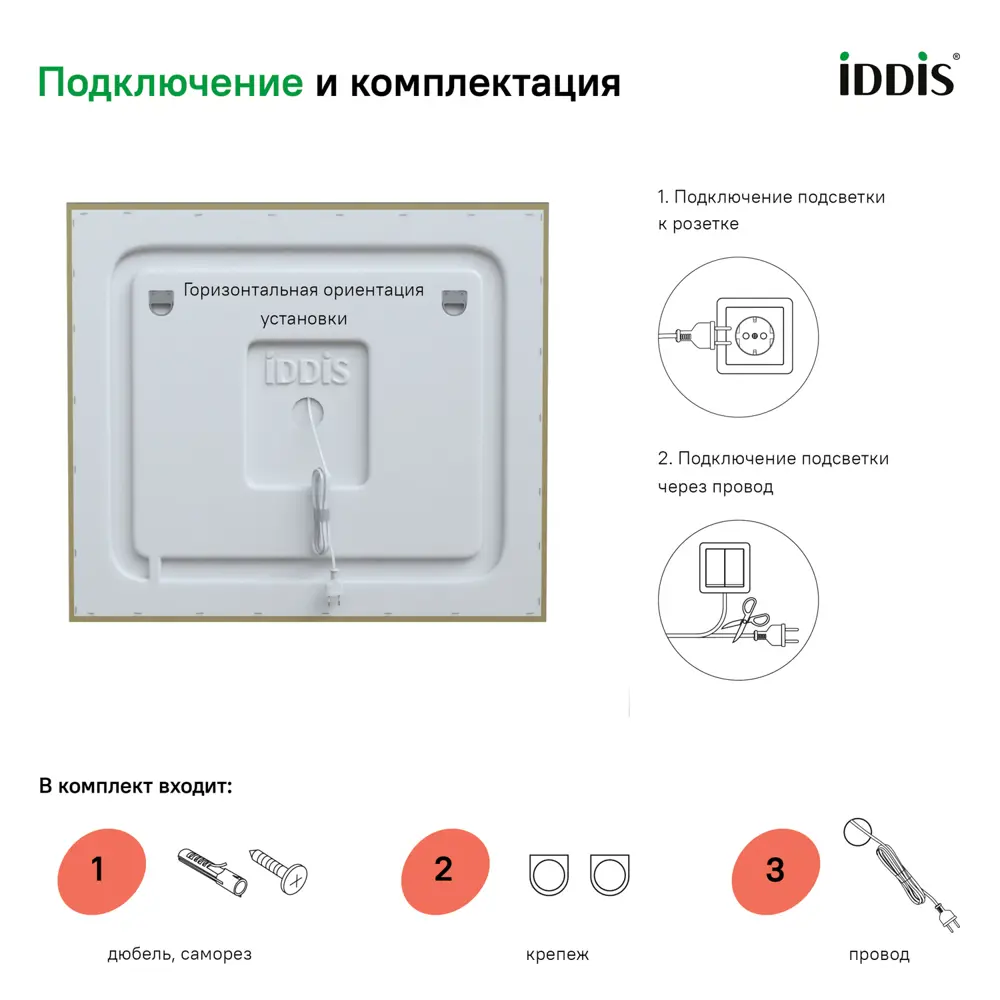 Фото 8 Зеркало Iddis Zodiac ZOD80T0i98 с подсветкой 80см Фото 8 Зеркало Iddis Zodiac ZOD80T0i98 с подсветкой 80см