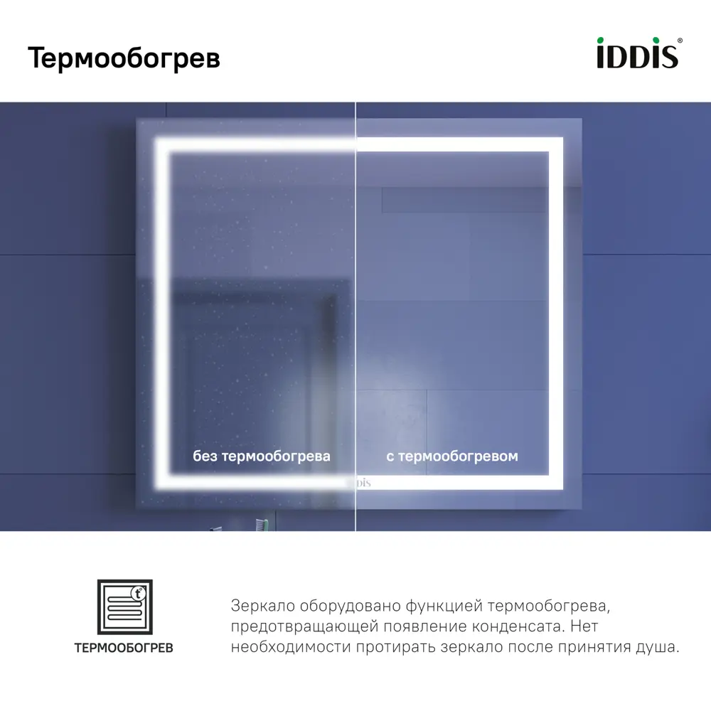 Фото 6 Зеркало Iddis Zodiac ZOD80T0i98 с подсветкой 80см Фото 6 Зеркало Iddis Zodiac ZOD80T0i98 с подсветкой 80см