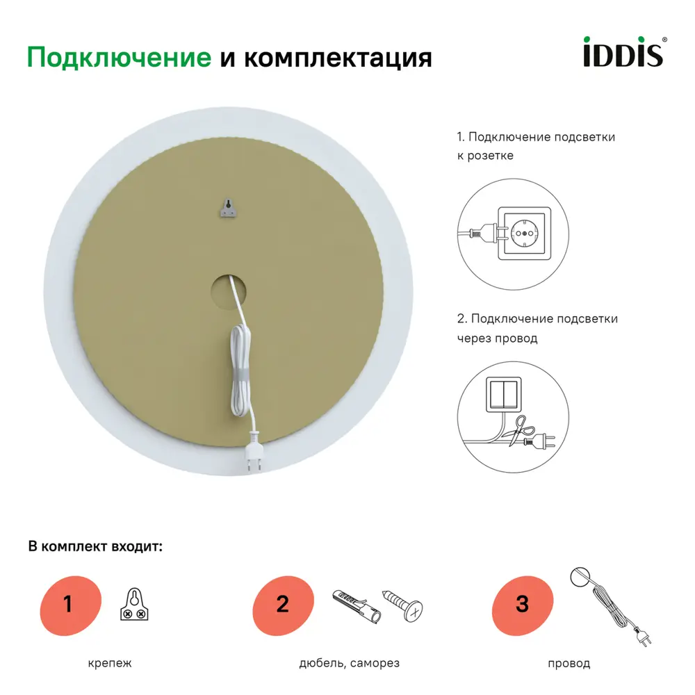 Фото 5 Зеркало Iddis Esper ESP600Ri98 с подсветкой 60см Фото 5 Зеркало Iddis Esper ESP600Ri98 с подсветкой 60см