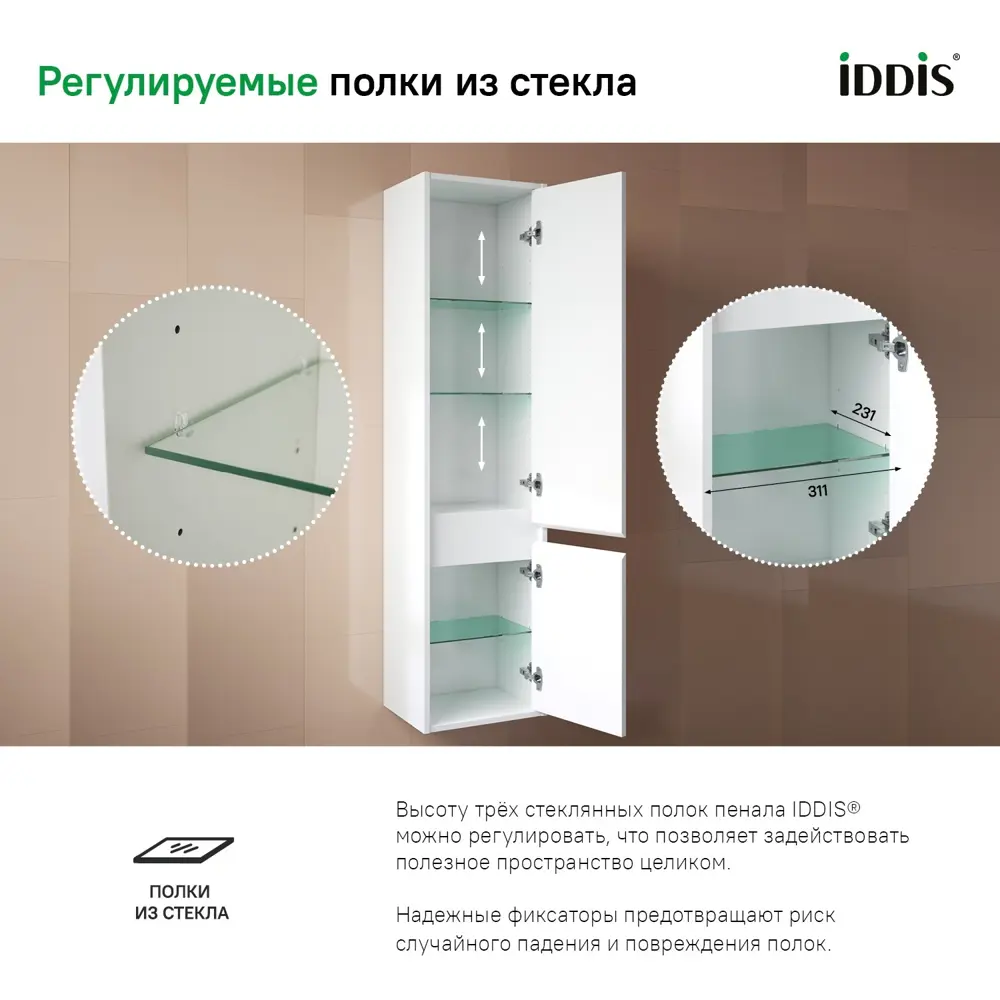 Фото 4 Пенал подвесной Iddis Esper ESP35W0i97 35см Фото 4 Пенал подвесной Iddis Esper ESP35W0i97 35см