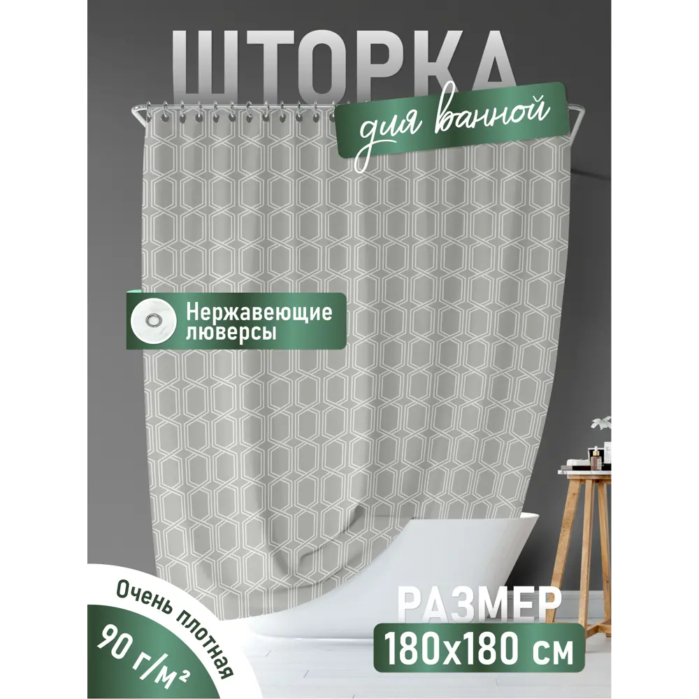 Фото Шторка для ванной комнаты Fora FOR-OL02 180x180см цвет серый серебристый Фото Шторка для ванной комнаты Fora FOR-OL02 180x180см цвет серый серебристый