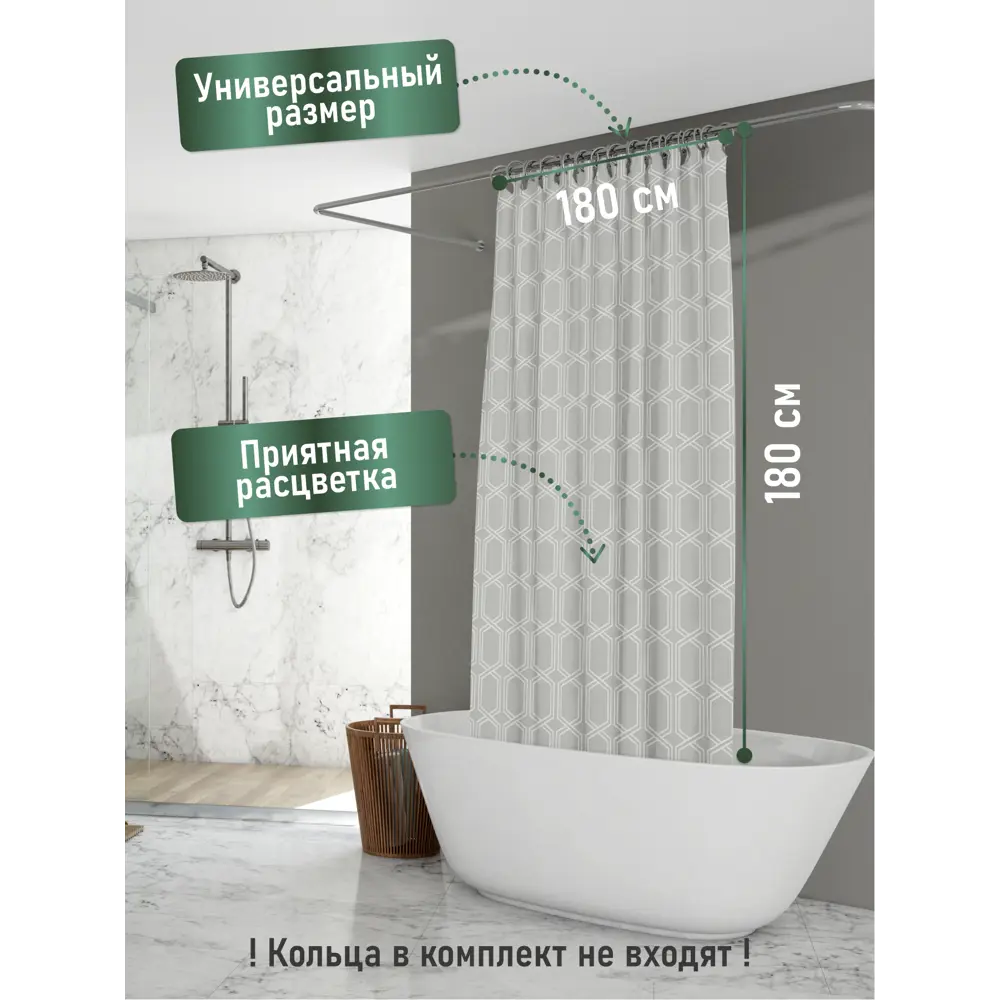 Фото 3 Шторка для ванной комнаты Fora FOR-OL02 180x180см цвет серый серебристый Фото 3 Шторка для ванной комнаты Fora FOR-OL02 180x180см цвет серый серебристый