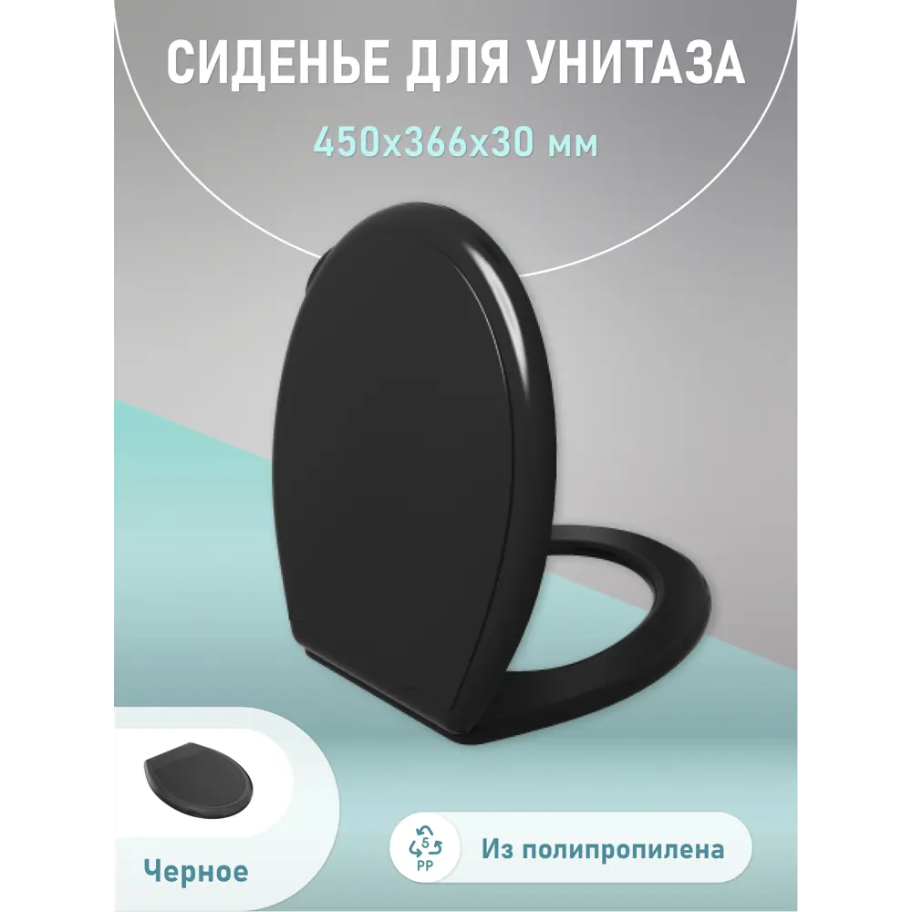 Фото Крышка для унитаза Fora FOR-LID60 45x36.6см черная Фото Крышка для унитаза Fora FOR-LID60 45x36.6см черная