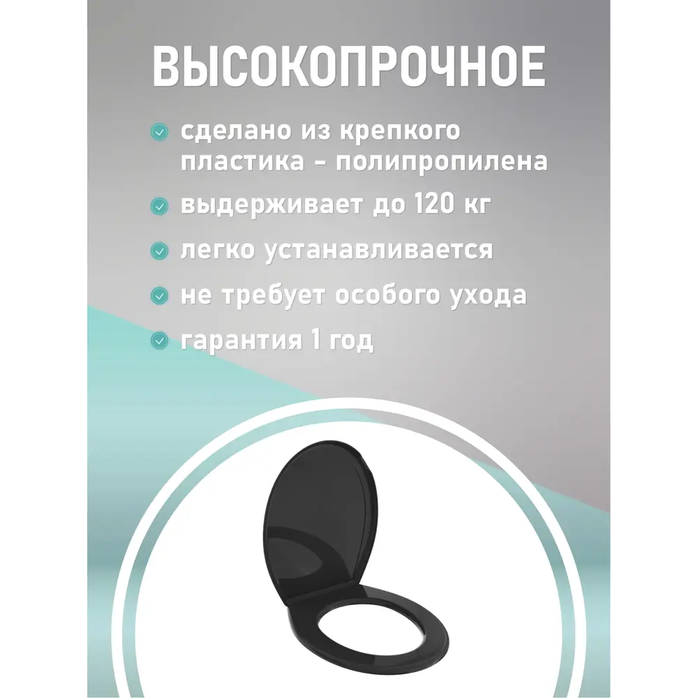 Фото 2 Крышка для унитаза Fora FOR-LID60 45x36.6см черная Фото 2 Крышка для унитаза Fora FOR-LID60 45x36.6см черная