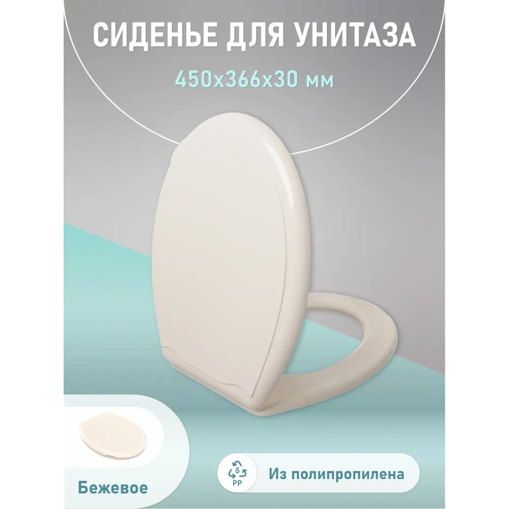 Фото Крышка для унитаза Fora FOR-LID56 45x36.6см бежевая Фото Крышка для унитаза Fora FOR-LID56 45x36.6см бежевая