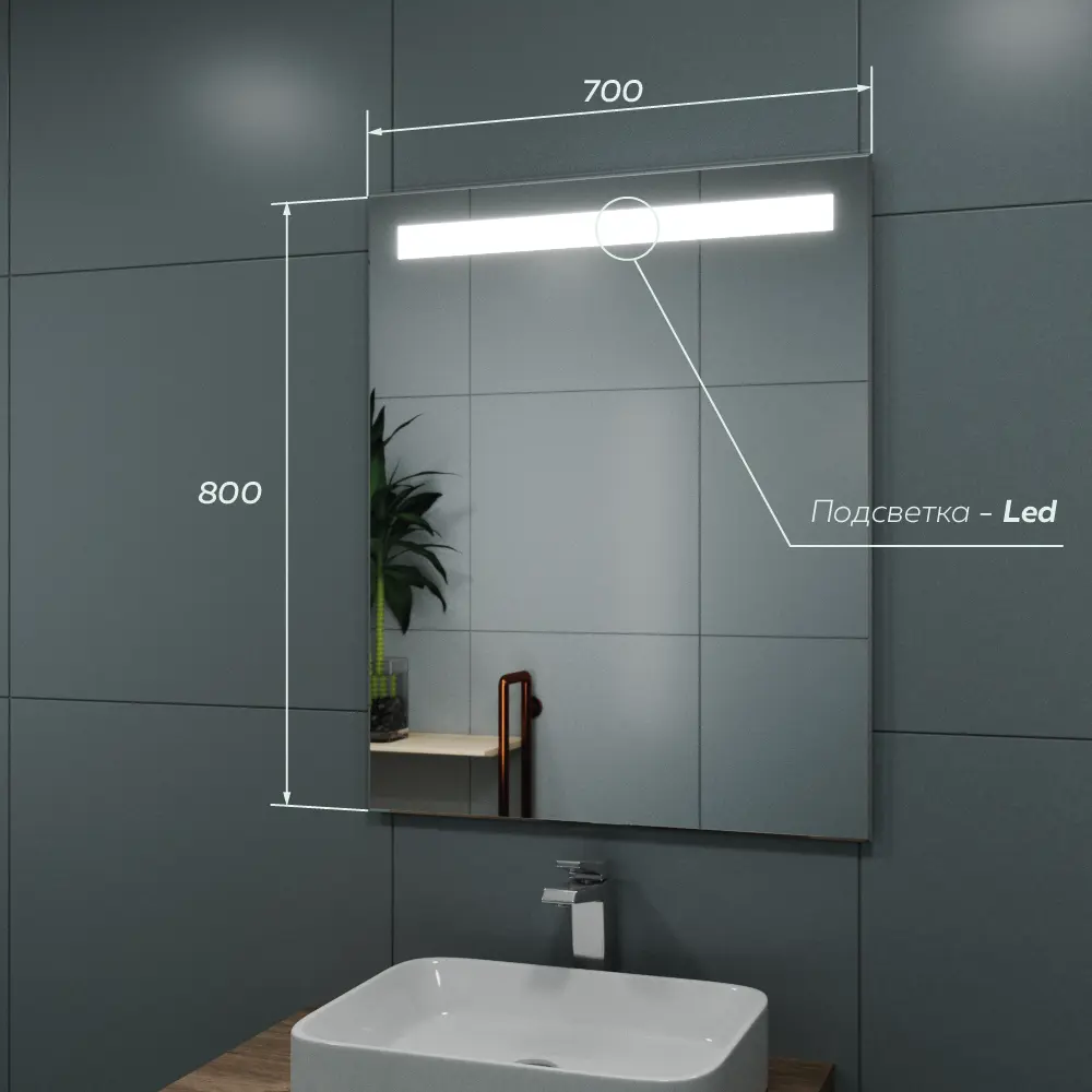 Фото 2 Зеркало для ванной GreenStone Bonito Led 67003 70см