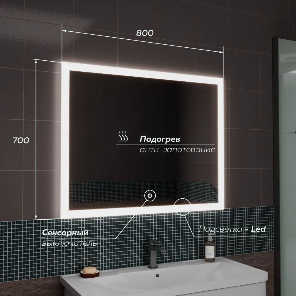Фото 2 Зеркало для ванной GreenStone Palino Led 68025 80см Фото 2 Зеркало для ванной GreenStone Palino Led 68025 80см