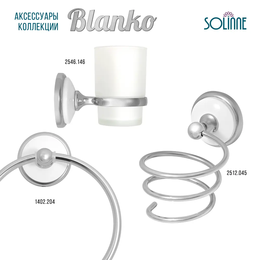 Фото 19 Мыльница стеклянная Solinne B-51105 цвет хром Фото 19 Мыльница стеклянная Solinne B-51105 цвет хром