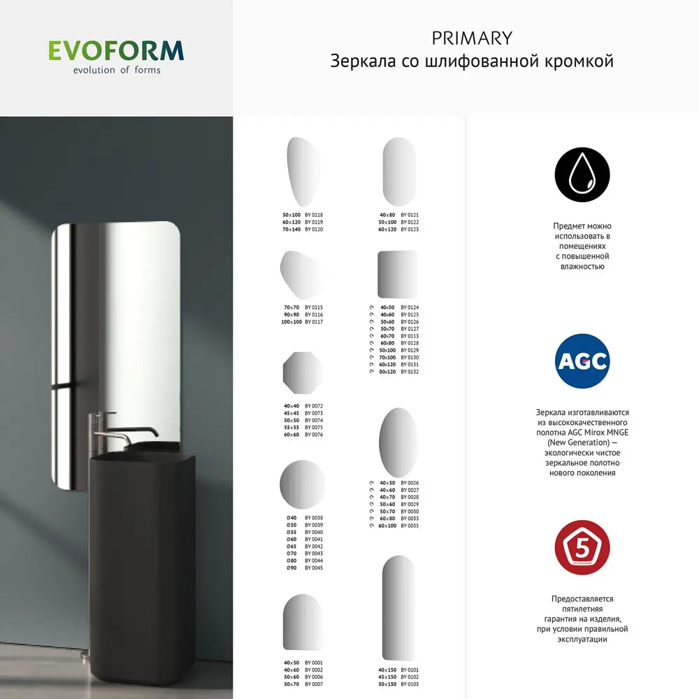 Фото 6 Зеркало Evoform Primary BY 0126 60x50см