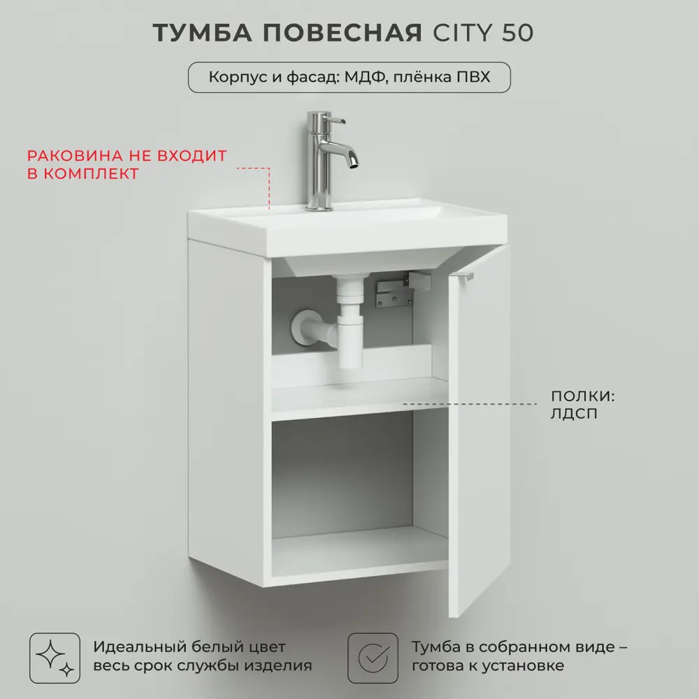 Фото Тумба подвесная Итана City 50 496x345x600 Белый глянец Фото Тумба подвесная Итана City 50 496x345x600 Белый глянец