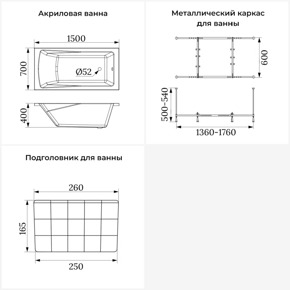 Фото 10 Прямоугольная ванна Lavinia Boho One S1-3701005P литьевой акрил 150x70 см, с металлическим каркасом и подголовником Фото 10 Прямоугольная ванна Lavinia Boho One S1-3701005P литьевой акрил 150x70 см, с металлическим каркасом и подголовником