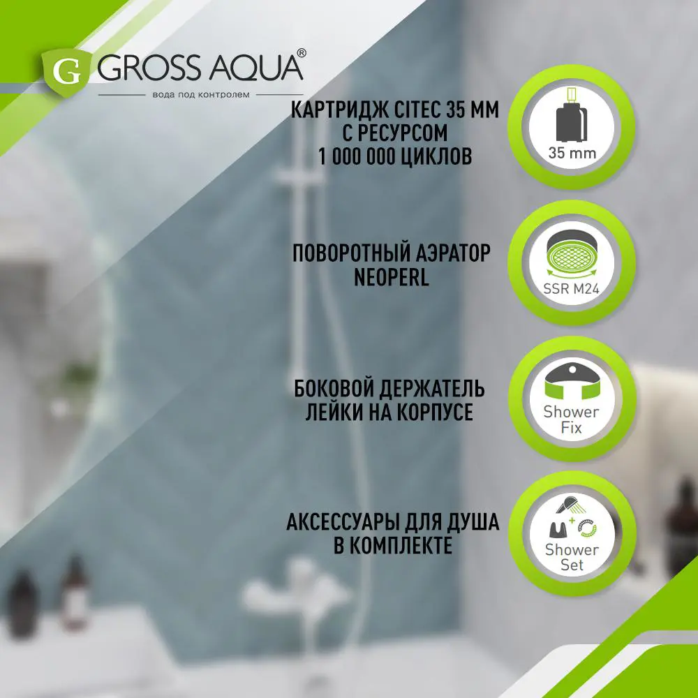 Фото 2 Смеситель для ванны Gross Aqua Evo Matt White 2155297MW однорычажный цвет белый матовый Фото 2 Смеситель для ванны Gross Aqua Evo Matt White 2155297MW однорычажный цвет белый матовый