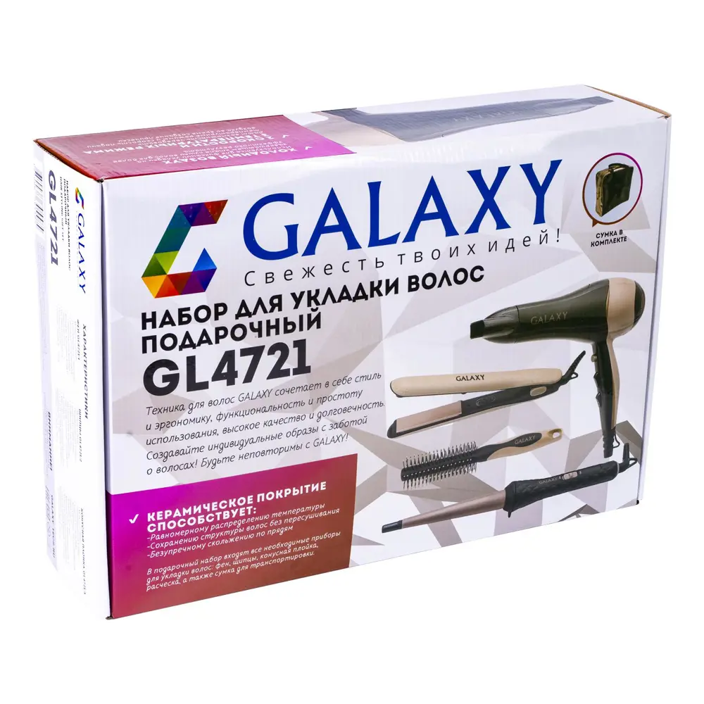Фото 12 Набор для укладки Galaxy GL4721 2000Вт цвет бежевый Фото 12 Набор для укладки Galaxy GL4721 2000Вт цвет бежевый