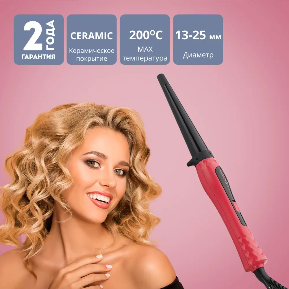 Фото 7 Плойка Galaxy Line GL4623 50Вт цвет розовый Фото 7 Плойка Galaxy Line GL4623 50Вт цвет розовый