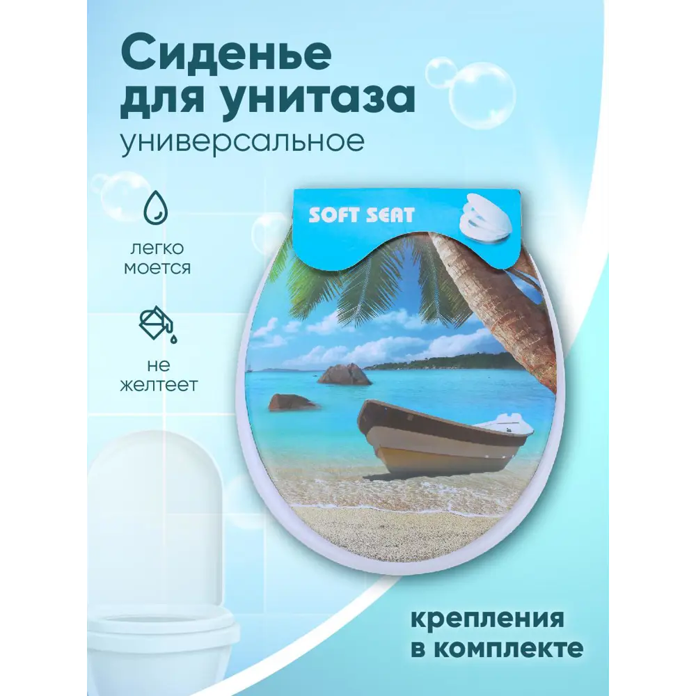 Фото 7 Сиденье для унитаза VS06076 Фото 7 Сиденье для унитаза VS06076