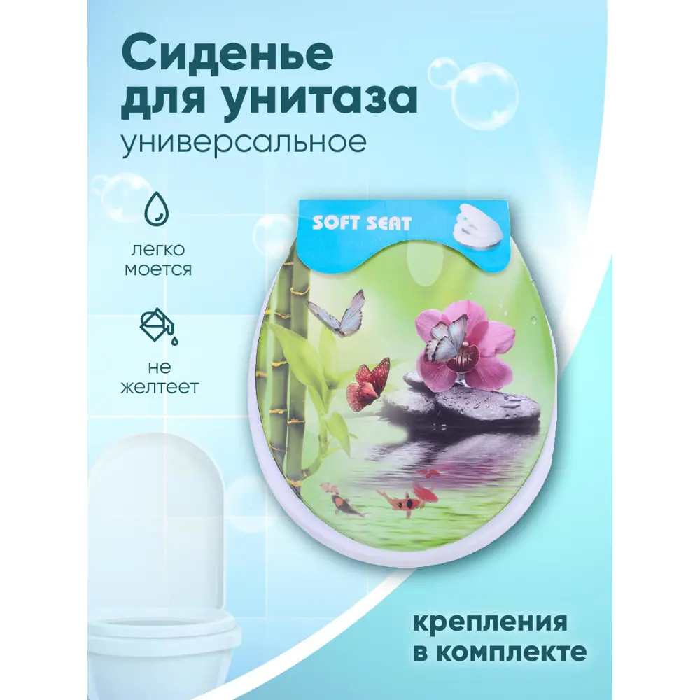 Фото 7 Сиденье для унитаза VS06077 Фото 7 Сиденье для унитаза VS06077