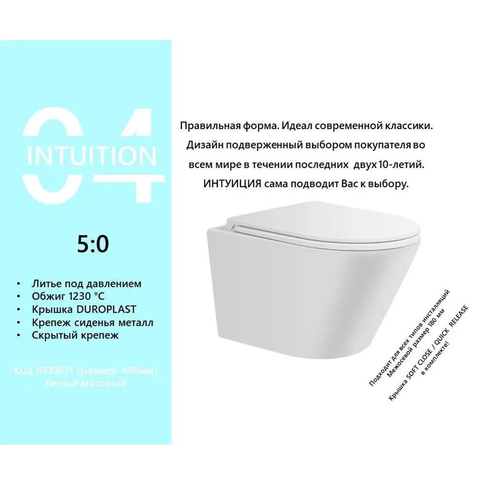 Фото Унитаз подвесной Avimano Intuition 1000071 безободковый с сиденьем микролифт