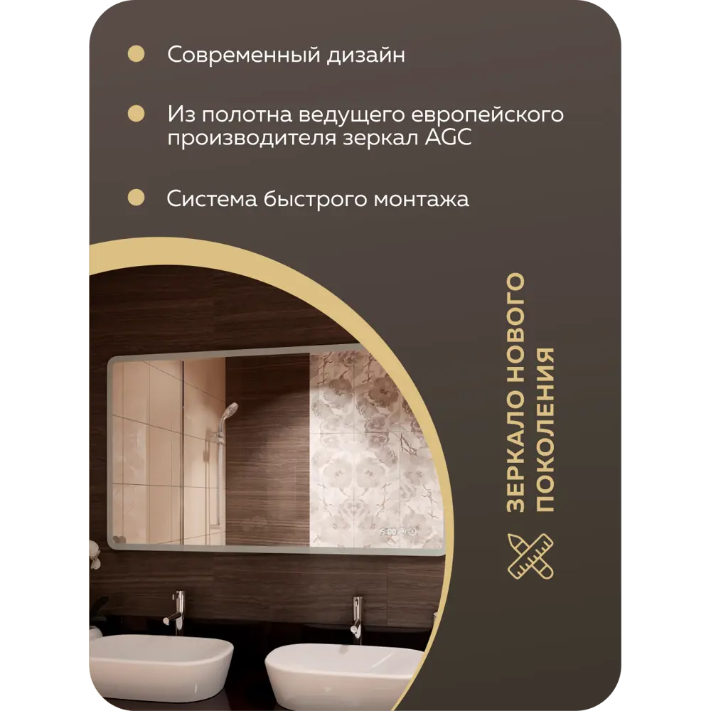 Фото 9 Зеркало с часами и LED подсветкой BAUEDGE Stil 1200x70см BS12070.CL Фото 9 Зеркало с часами и LED подсветкой BAUEDGE Stil 1200x70см BS12070.CL