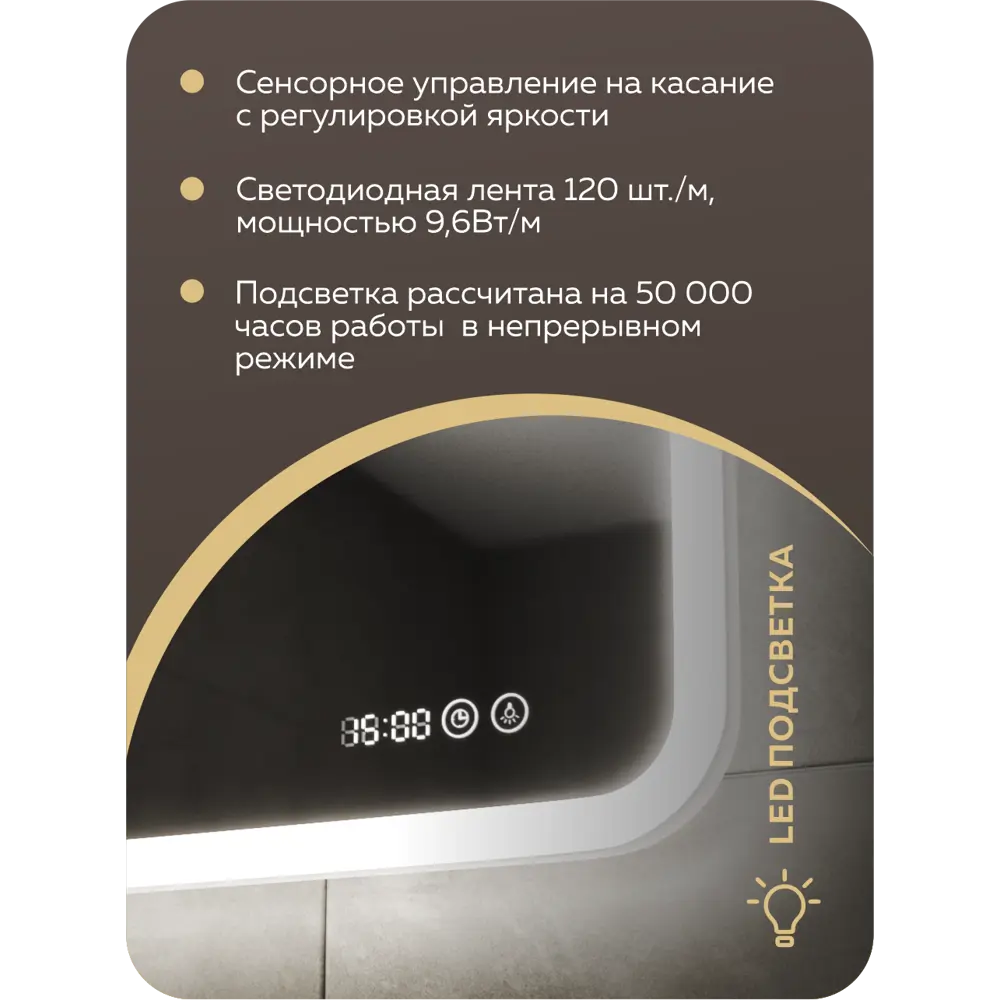 Фото 11 Зеркало с часами и LED подсветкой BAUEDGE Stil 100x70см BS10070.CL Фото 11 Зеркало с часами и LED подсветкой BAUEDGE Stil 100x70см BS10070.CL