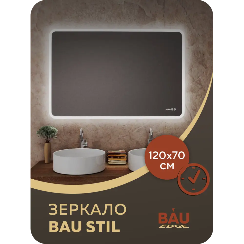 Фото 7 Зеркало с часами и LED подсветкой BAUEDGE Stil 1200x70см BS12070.CL Фото 7 Зеркало с часами и LED подсветкой BAUEDGE Stil 1200x70см BS12070.CL