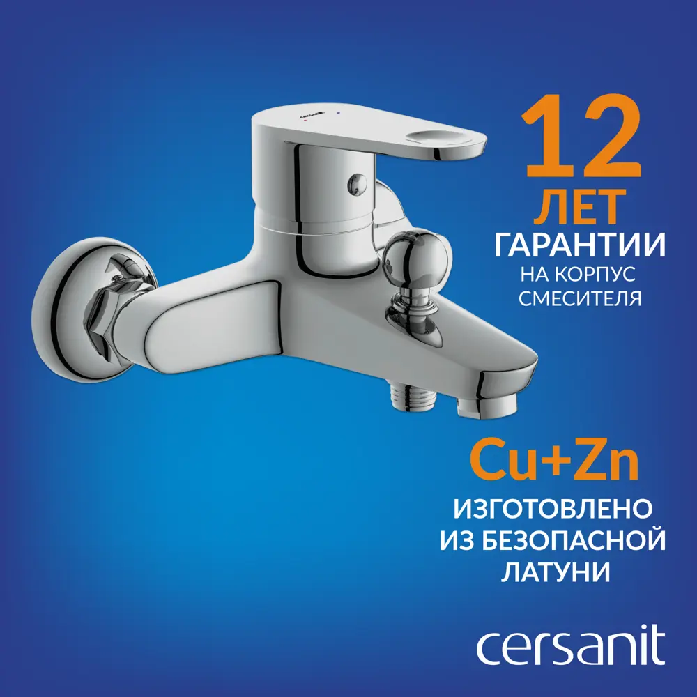Фото 3 Смеситель для ванны Cersanit 63026 однорычажный цвет хром Фото 3 Смеситель для ванны Cersanit 63026 однорычажный цвет хром