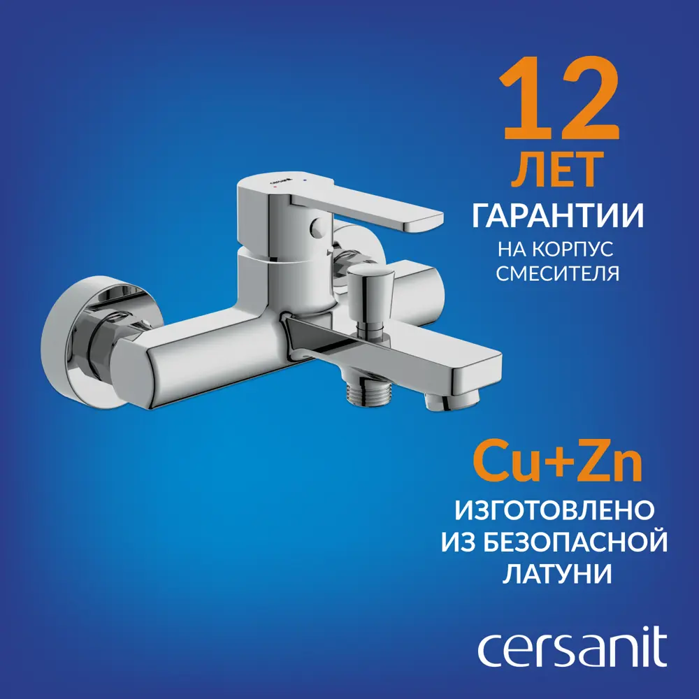 Фото 3 Смеситель для ванны Cersanit 63048 однорычажный цвет хром Фото 3 Смеситель для ванны Cersanit 63048 однорычажный цвет хром
