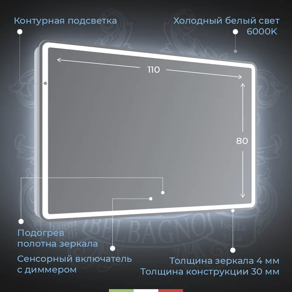 Фото 2 Зеркало для ванной BelBagno Marino SPC-MAR-1100-800-LED-TCH-WARM с подсветкой 110x80см Фото 2 Зеркало для ванной BelBagno Marino SPC-MAR-1100-800-LED-TCH-WARM с подсветкой 110x80см