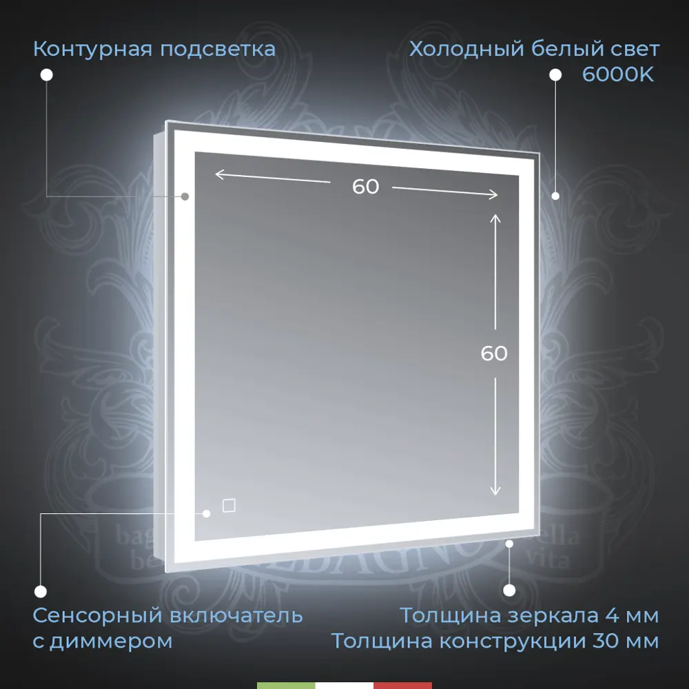 Фото 2 Зеркало для ванной BelBagno SPC-GRT-600-600-LED-TCH с подсветкой 60x60см Фото 2 Зеркало для ванной BelBagno SPC-GRT-600-600-LED-TCH с подсветкой 60x60см