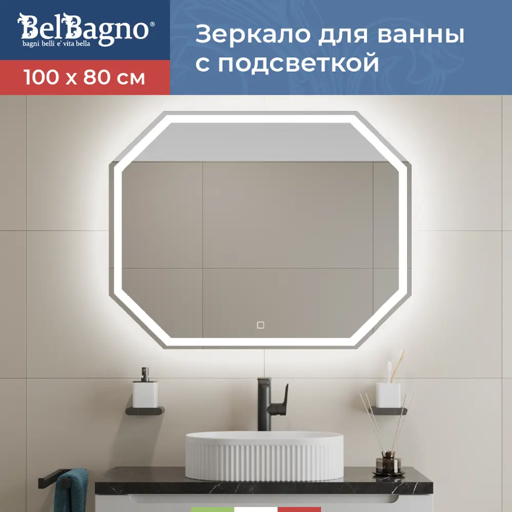 Фото Зеркало для ванной BelBagno SPC-OTT-1000-800-LED-TCH с подсветкой 100x80см Фото Зеркало для ванной BelBagno SPC-OTT-1000-800-LED-TCH с подсветкой 100x80см