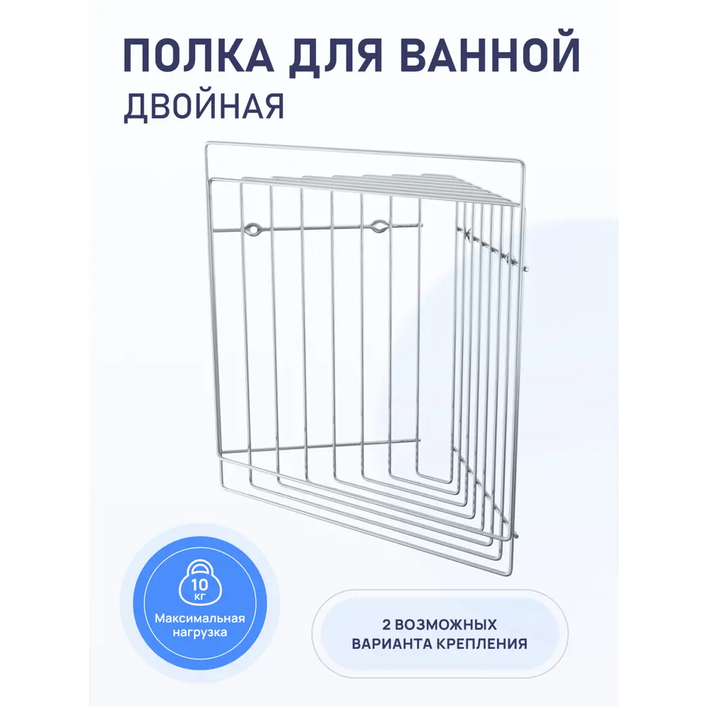 Фото Полка для ванной комнаты двойная Modern Fora FOR-DIM052 Фото Полка для ванной комнаты двойная Modern Fora FOR-DIM052