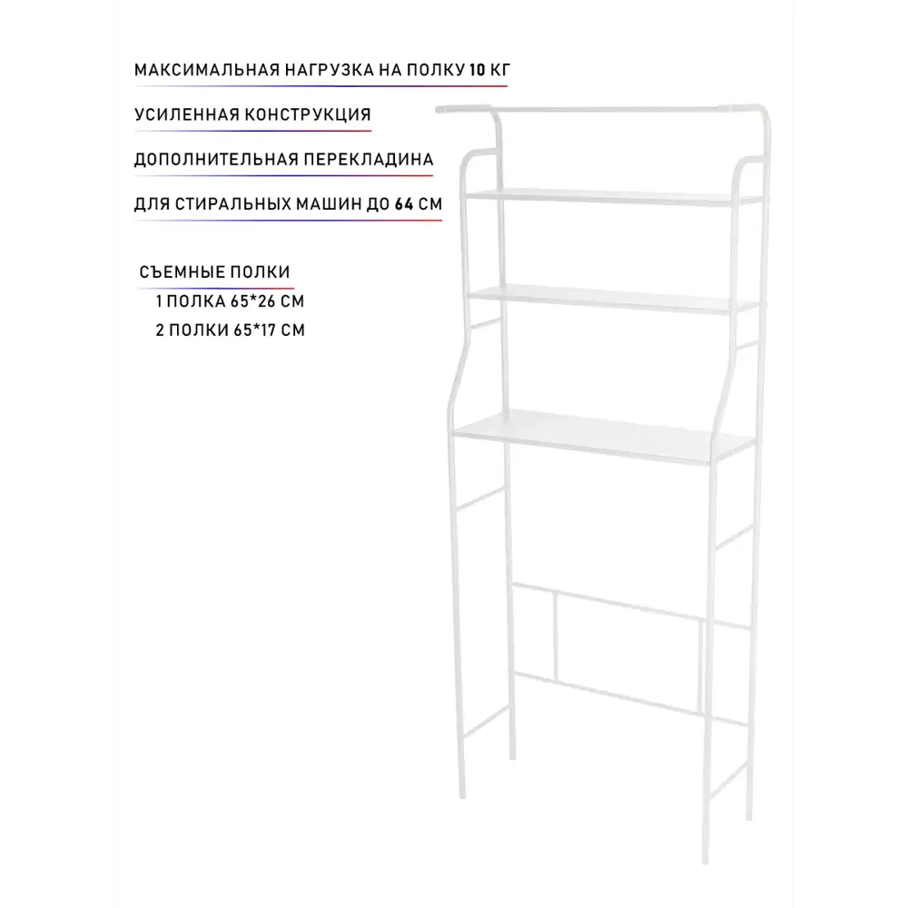 Фото Стеллаж со штангой для полотенец усиленная конструкция 165x68x26 см производство Россия Фото Стеллаж со штангой для полотенец усиленная конструкция 165x68x26 см производство Россия