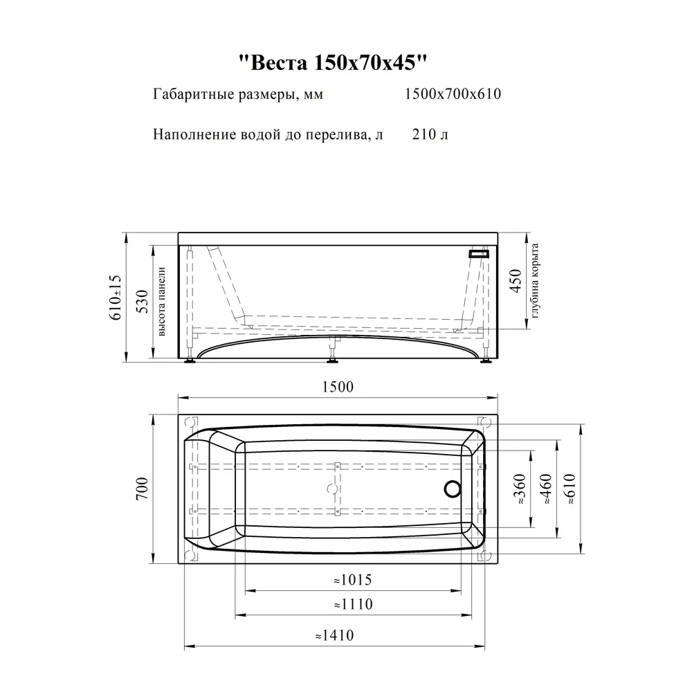 Фото Фронтальная панель для ванны Радомир Веста 150x70см