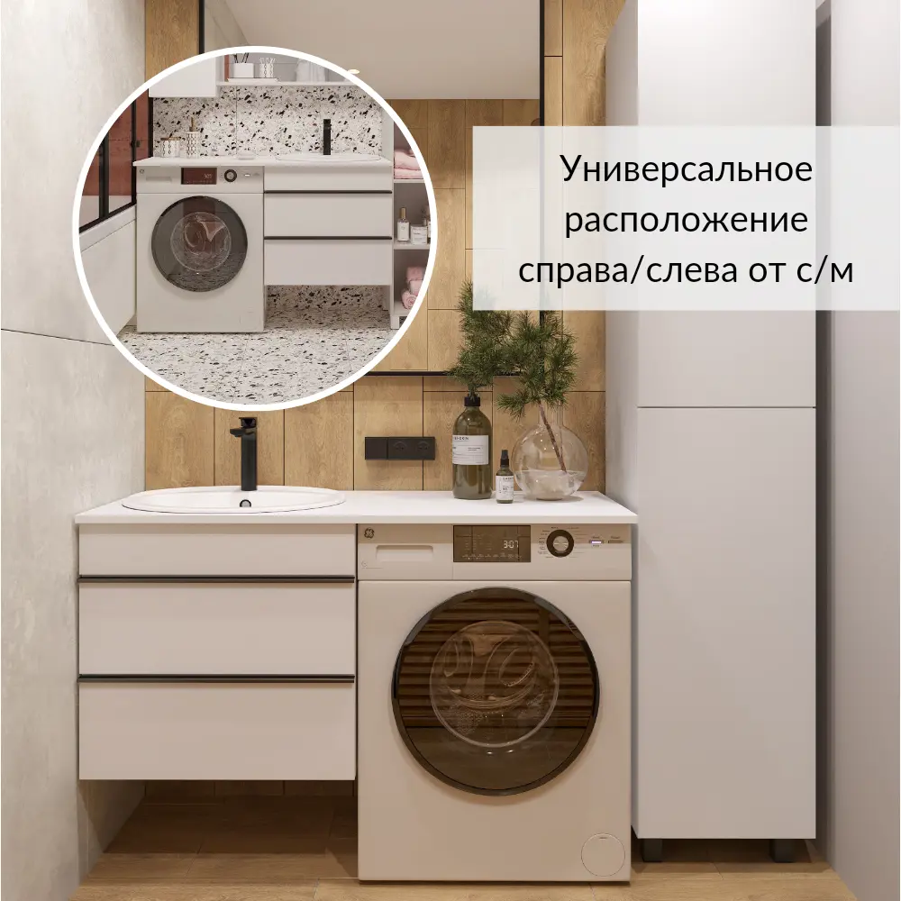 Фото 2 Тумба под стиральную машину подвесная Софит ТН-002 121см со столешницей Фото 2 Тумба под стиральную машину подвесная Софит ТН-002 121см со столешницей