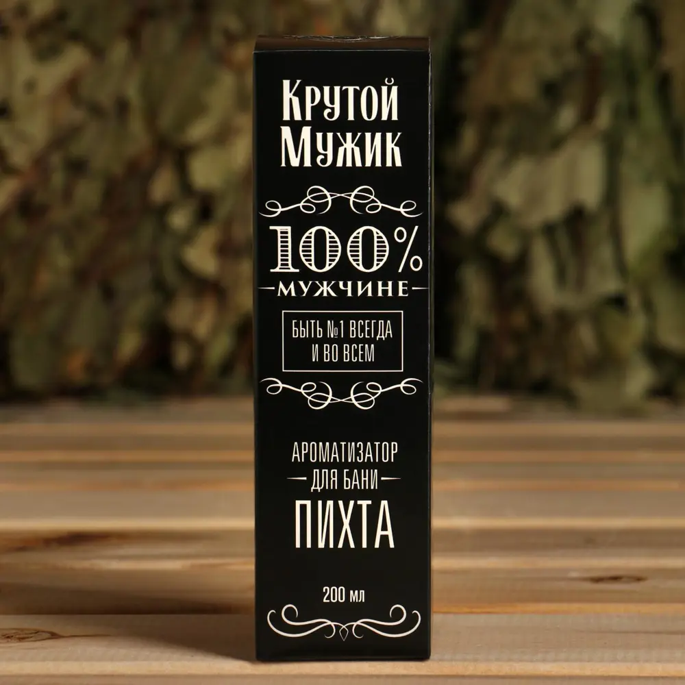 Фото 2 Ароматизатор во флаконе виски Крутой мужик пихта