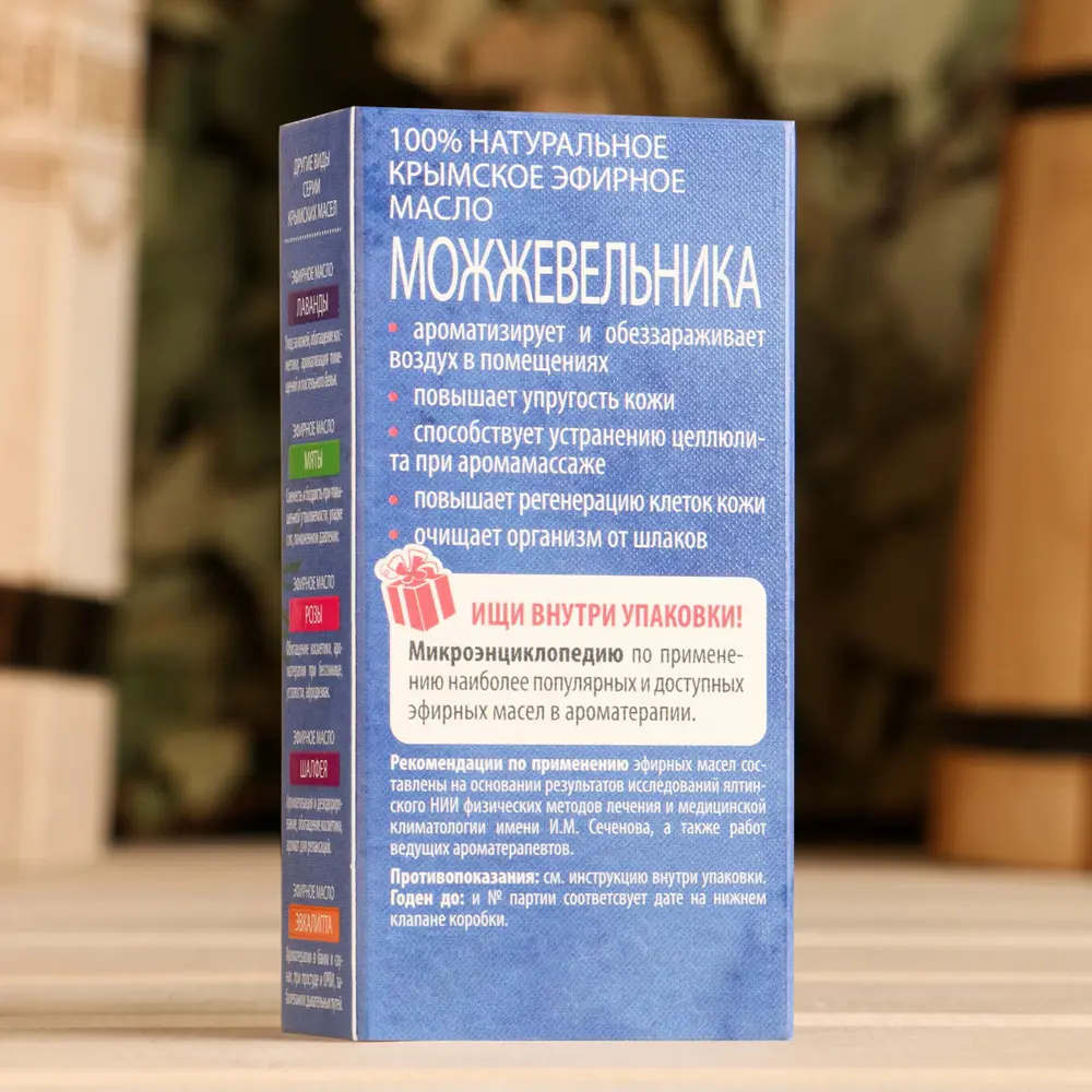 Фото 4 Эфирное масло Можжевельник 5 мл