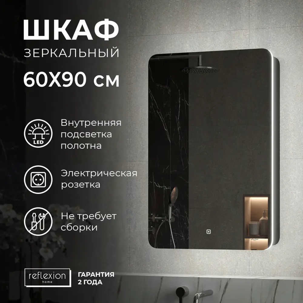 Фото Шкаф зеркальный подвесной Reflection RF2001BL 56x85см цвет черный Фото Шкаф зеркальный подвесной Reflection RF2001BL 56x85см цвет черный