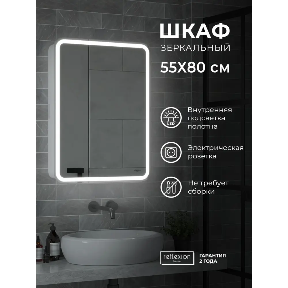 Фото 3 Шкаф зеркальный подвесной Reflection RF2106SR 51x76см цвет белый Фото 3 Шкаф зеркальный подвесной Reflection RF2106SR 51x76см цвет белый
