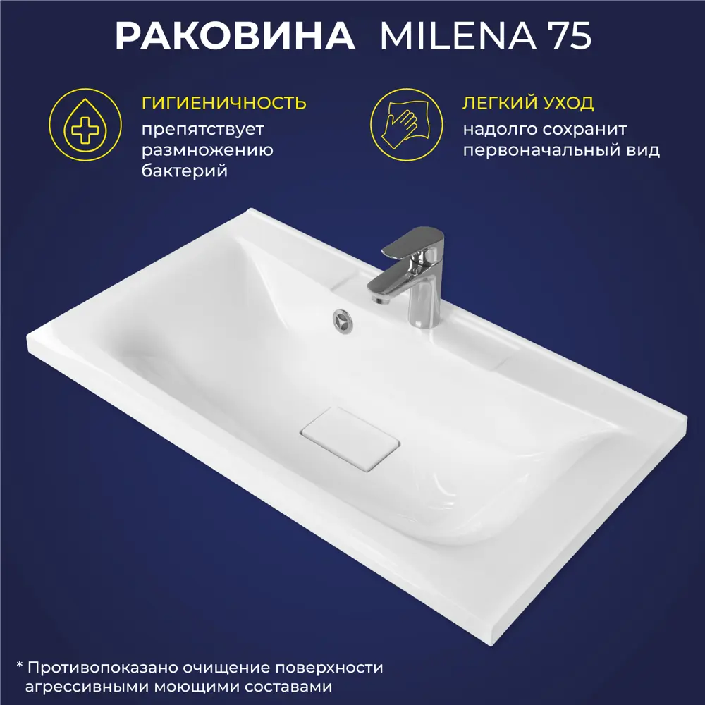 Фото 3 Раковина мебельная Итана раковина 4656755757667 74см цвет белый Фото 3 Раковина мебельная Итана раковина 4656755757667 74см цвет белый
