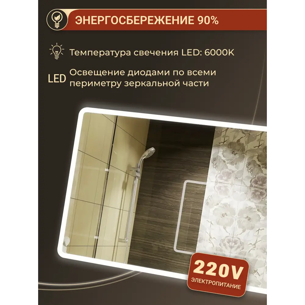 Фото 9 Зеркало для ванной Bauedge BS10070.A с подсветкой 100x70см Фото 9 Зеркало для ванной Bauedge BS10070.A с подсветкой 100x70см