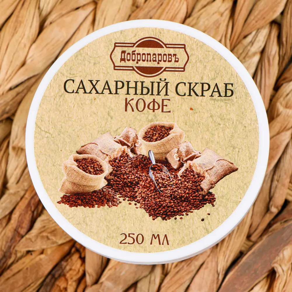 Фото 4 Сахарный скраб "Кофе" универсальный 250 мл Фото 4 Сахарный скраб "Кофе" универсальный 250 мл