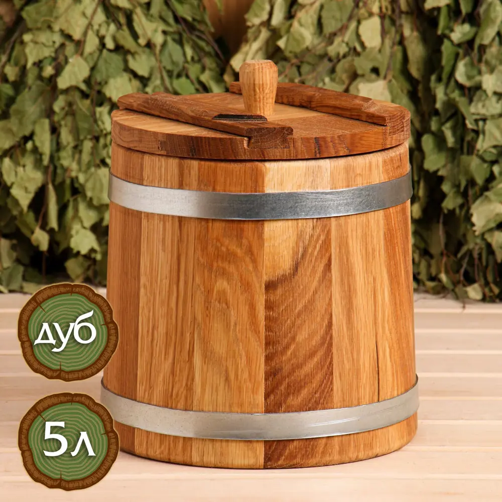 Фото Кадка дубовая 5л нержавеющий обруч с крышкой с гнетом