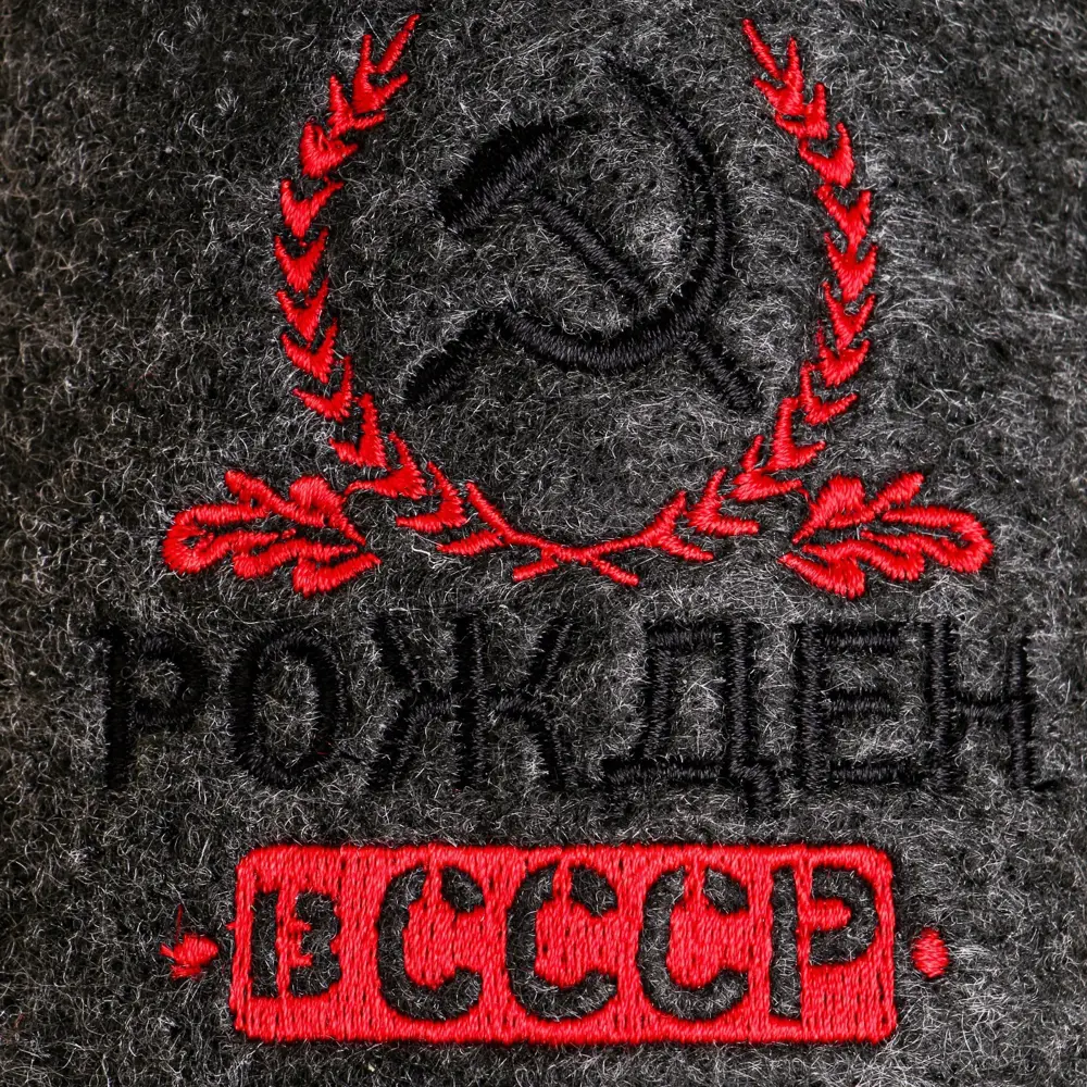 Фото 7 Тапочки банные войлок с вышивкой Рождён в СССР