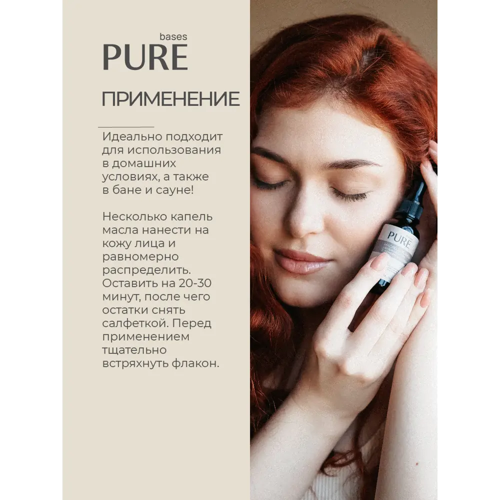 Фото 5 Масло для лица Pure Bases 907037 увлажнение 30мл Фото 5 Масло для лица Pure Bases 907037 увлажнение 30мл