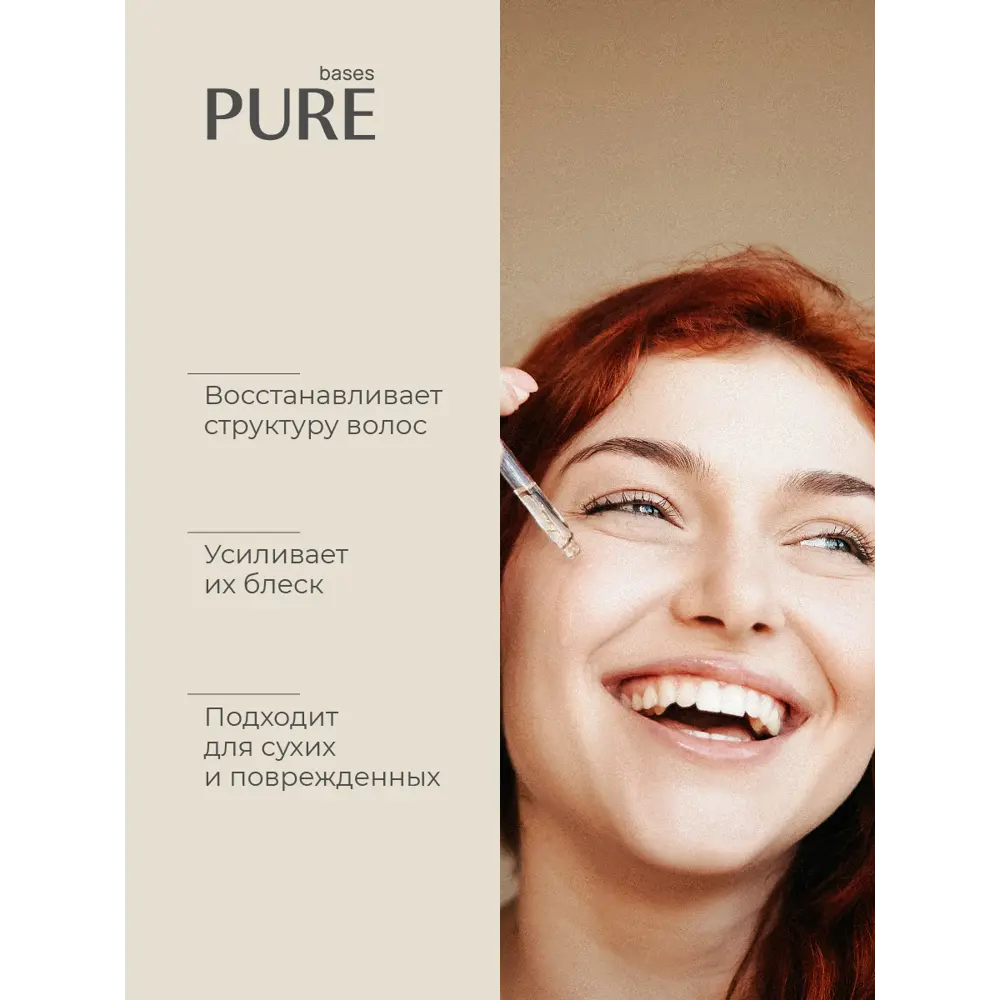 Фото 3 Масло для лица Pure Bases 907037 увлажнение 30мл Фото 3 Масло для лица Pure Bases 907037 увлажнение 30мл