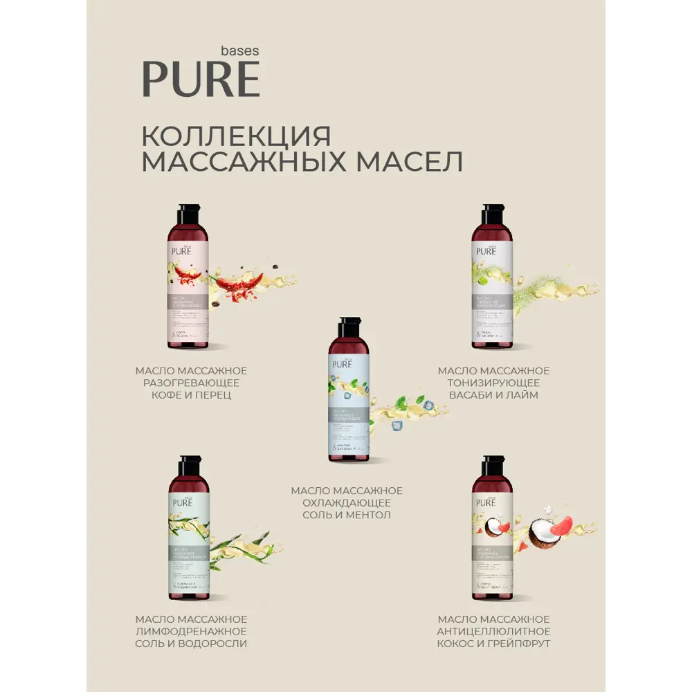 Фото 6 Масло массажное Pure Bases 907090 антицеллюлитное кокос и грейпфрут 150мл Фото 6 Масло массажное Pure Bases 907090 антицеллюлитное кокос и грейпфрут 150мл